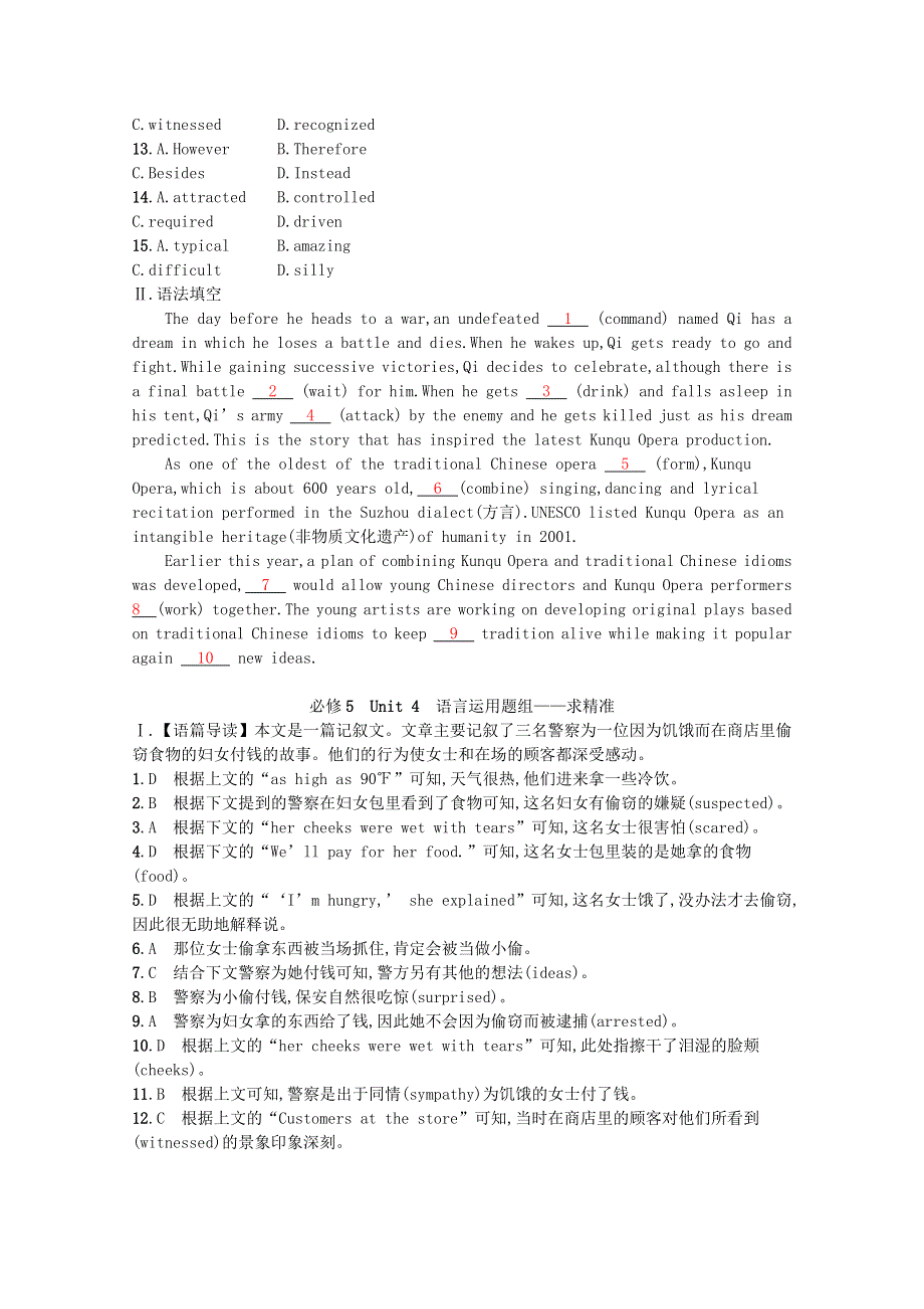 2022年高考英语一轮复习 必修5 Unit 4 语言运用题组—求精准练习 新人教版.docx_第2页