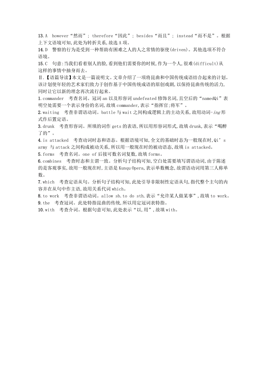 2022年高考英语一轮复习 必修5 Unit 4 语言运用题组—求精准练习 新人教版.docx_第3页