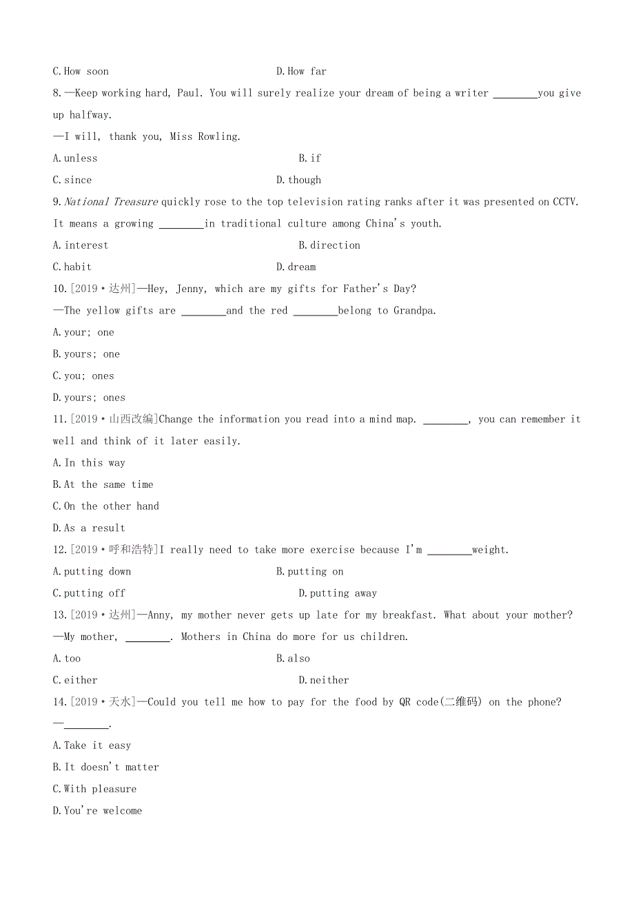 （包头专版）2020中考英语复习方案 第一篇 教材考点梳理 第03课时 Units 1-4（七下）试题.docx_第2页