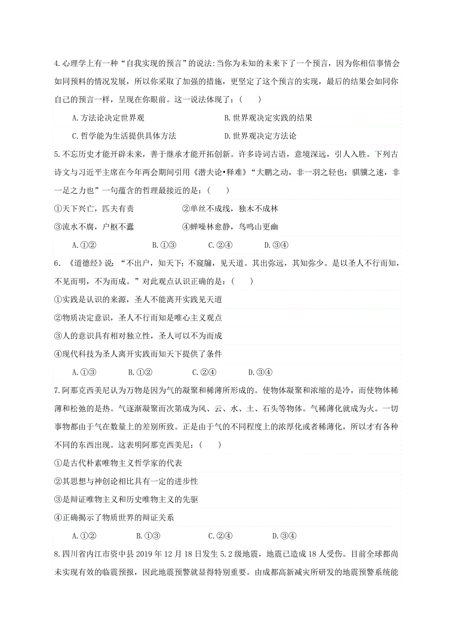 宁夏海原第一中学2020-2021学年高一政治下学期期中试题.doc_第2页