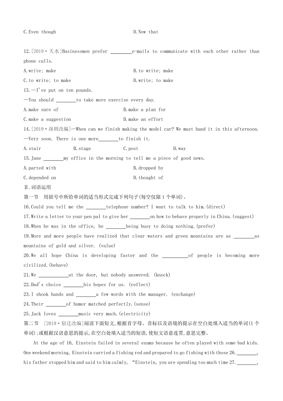 （包头专版）2020中考英语复习方案 第一篇 教材考点梳理 第19课时 Units 9-10（九全）试题.docx_第2页