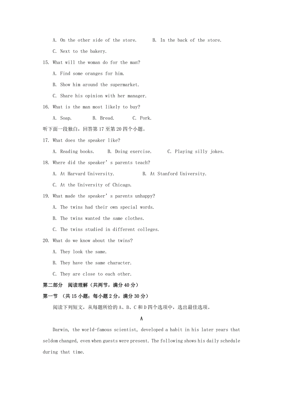 宁夏海原第一中学2020-2021学年高一英语上学期第二次月考试题.doc_第3页