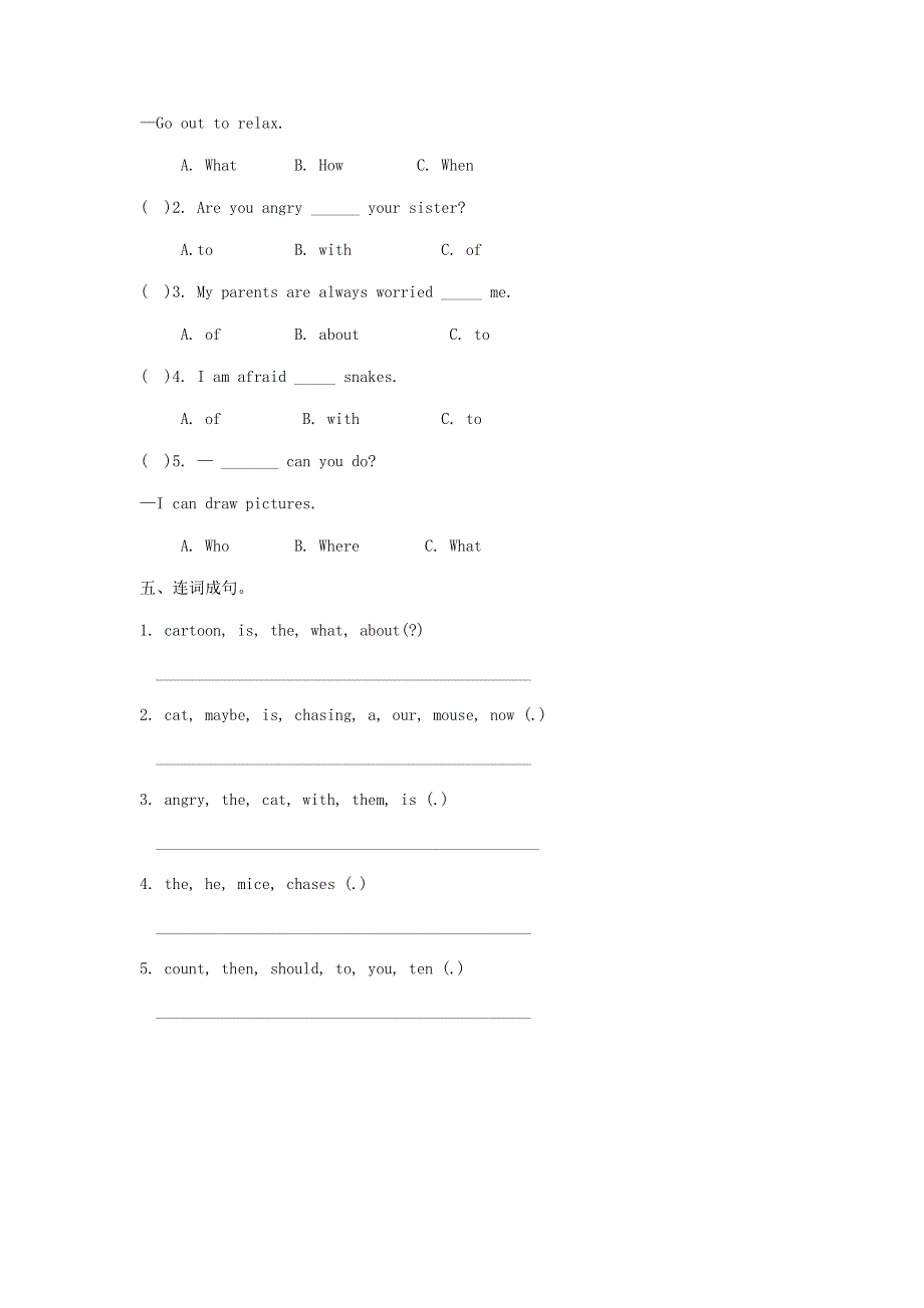 2021秋六年级英语上册 Unit 6 How do you feel part A课时练习 人教PEP.doc_第2页