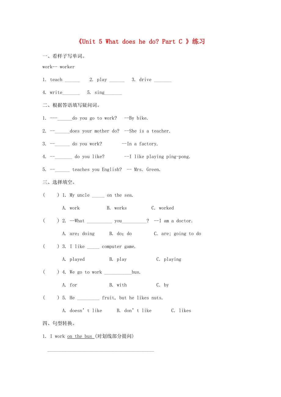 2021秋六年级英语上册 Unit 5 What does he do part C课时练习 人教PEP.doc_第1页