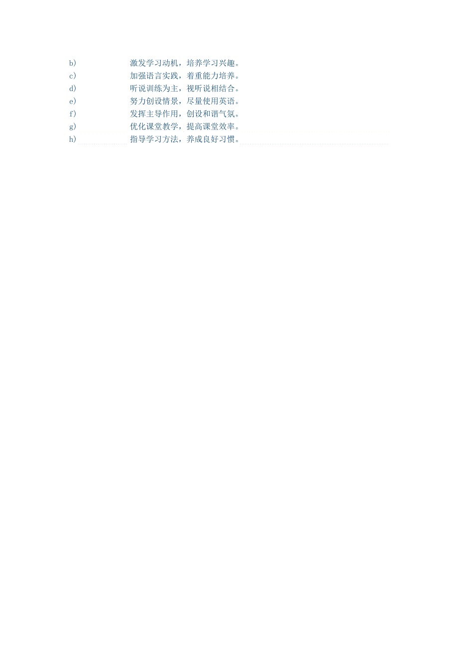 2021秋六年级英语上册 教学计划7 人教PEP.doc_第2页