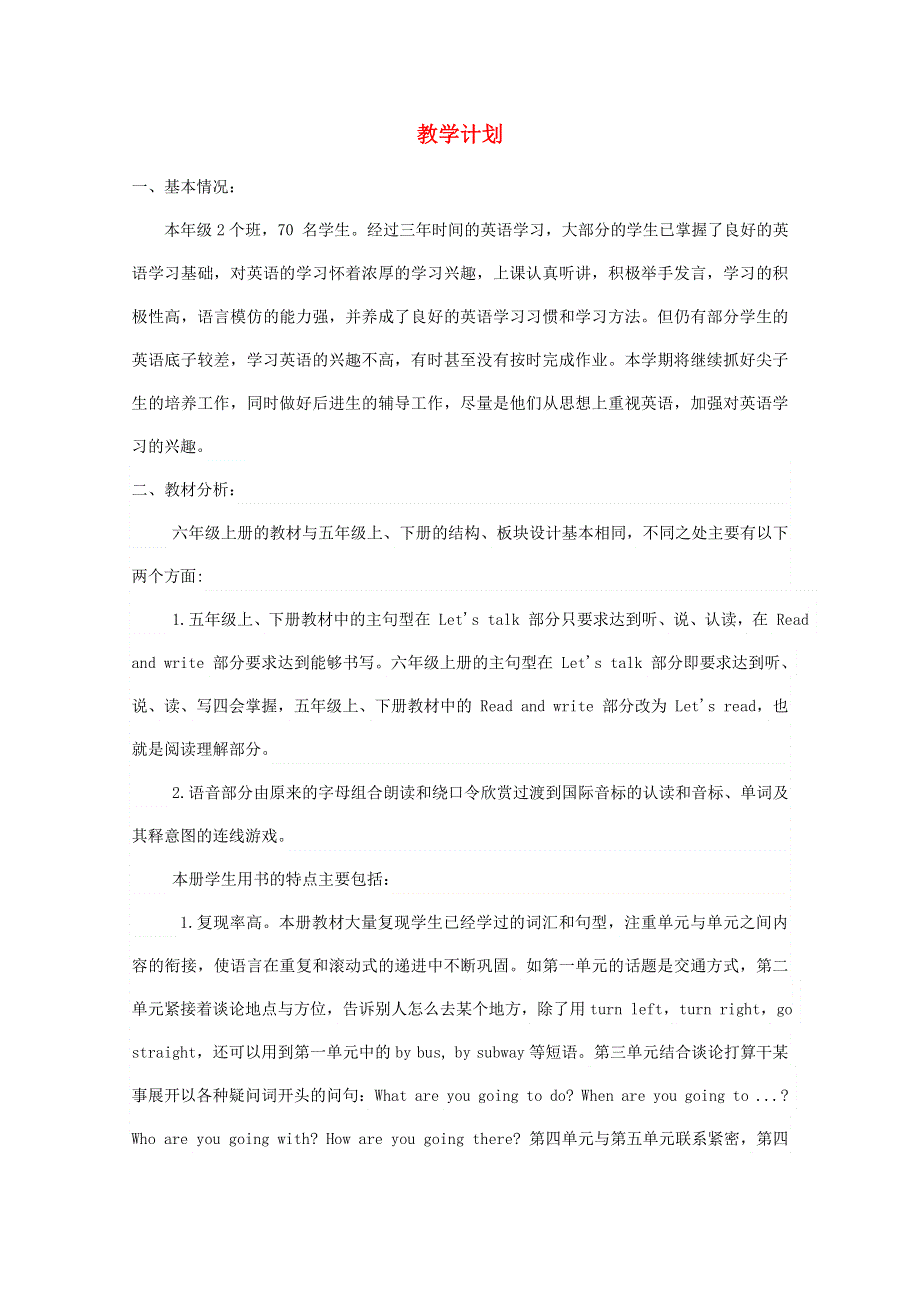 2021秋六年级英语上册 教学计划3 人教PEP.doc_第1页