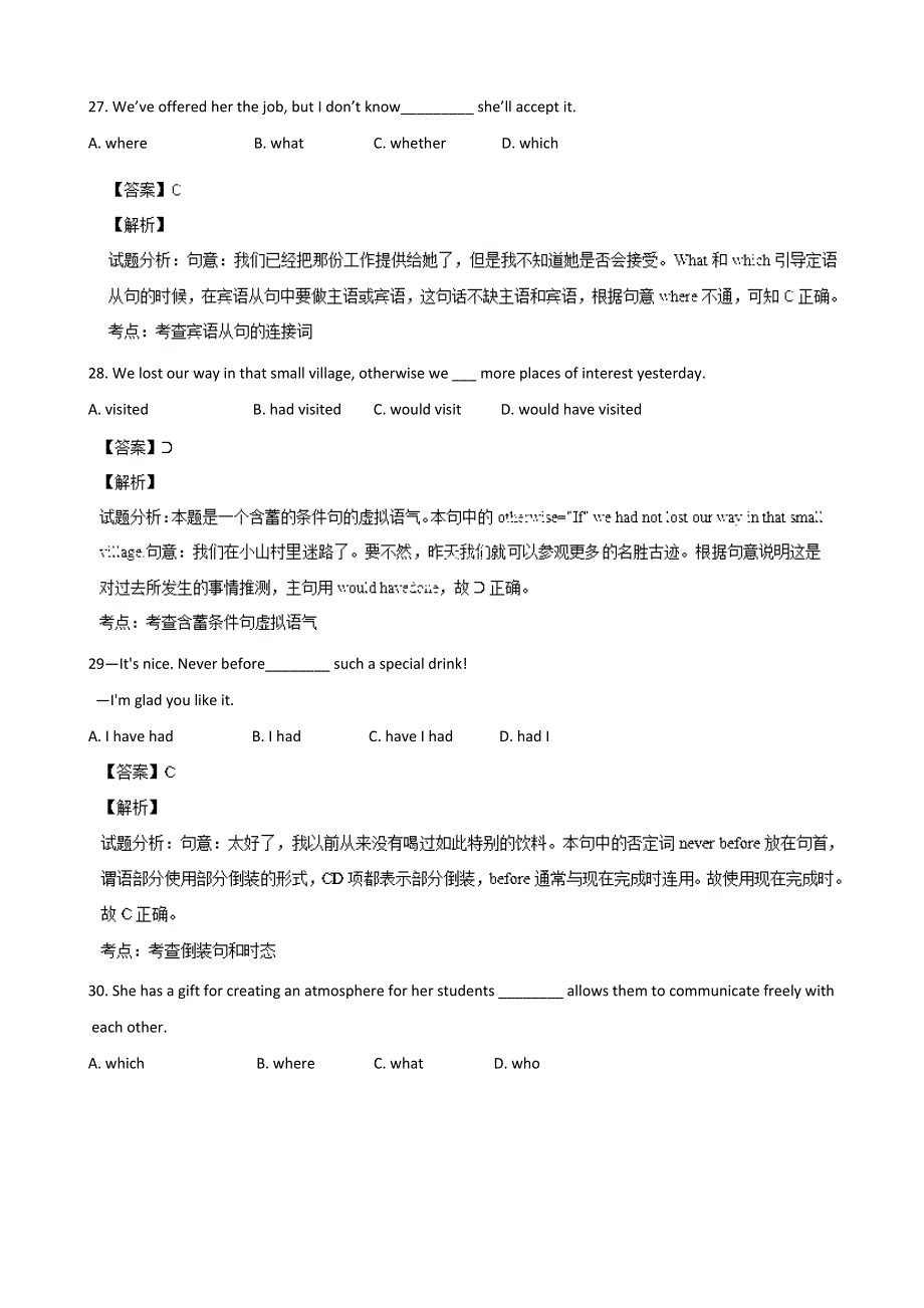 河南省长葛市第三实验高中2014届高三上学期第三次考试英语试题 WORD版含解析.doc_第3页