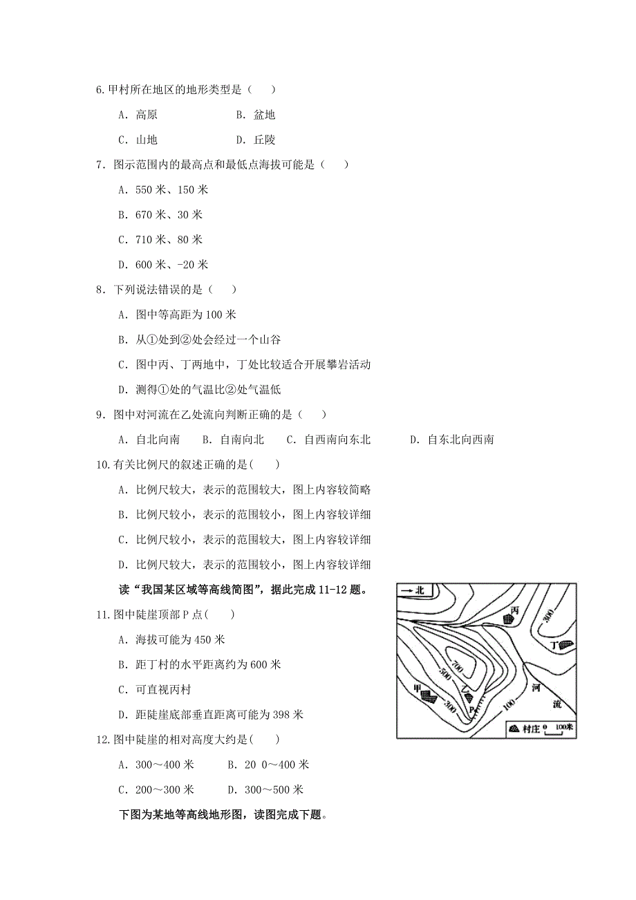 宁夏海原第一中学2020-2021学年高二地理上学期第二次月考试题.doc_第2页