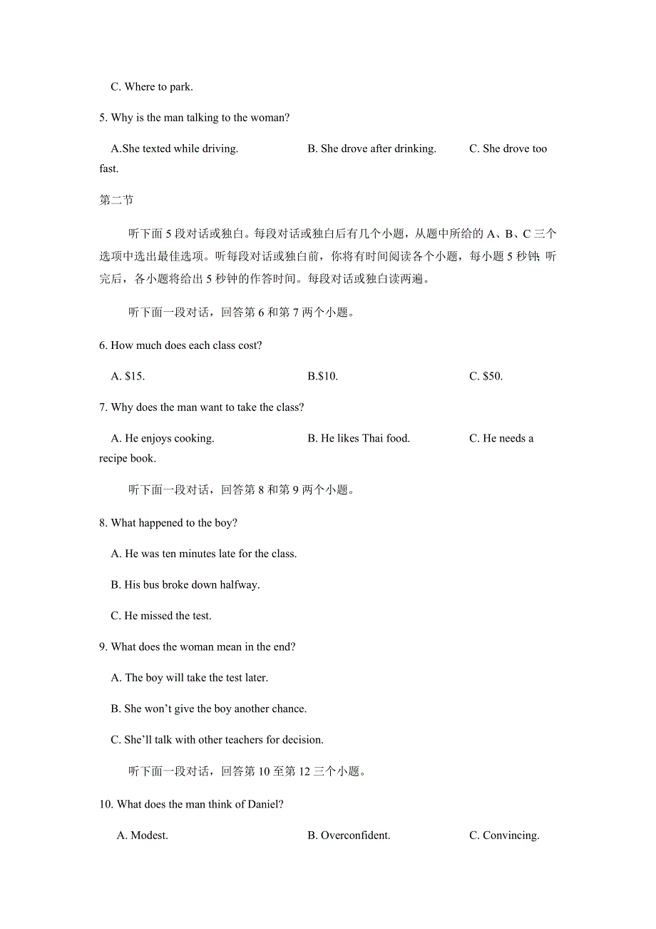 河北省正定中学2020-2021学年高二上学期第二次月考英语试题 WORD版含答案.docx_第2页