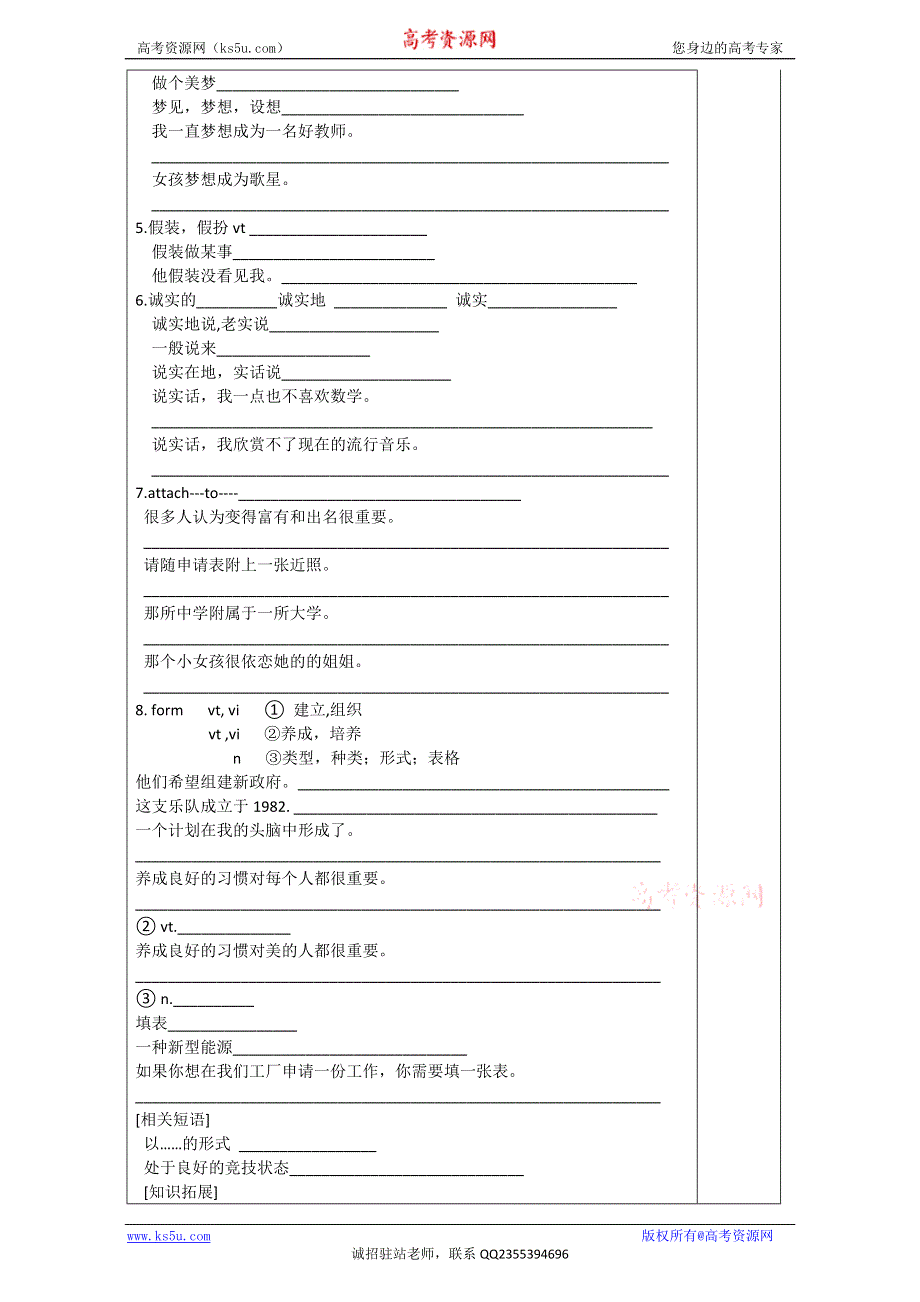 河北省承德实验中学高中英语必修二人教版导学案：UNIT 5 1课时 WORD版缺答案.doc_第2页