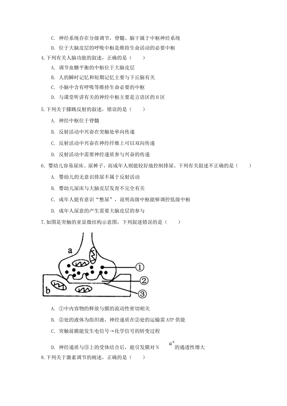 宁夏海原第一中学2020-2021学年高二生物下学期期末考试试题.doc_第2页