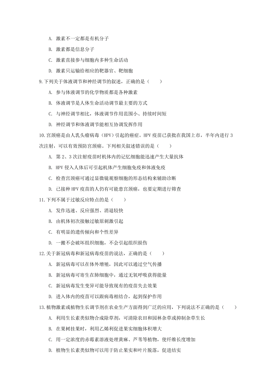 宁夏海原第一中学2020-2021学年高二生物下学期期末考试试题.doc_第3页