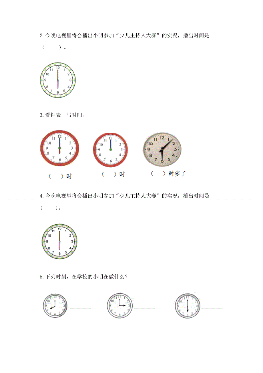 小学一年级数学认识钟表练习题及完整答案.docx_第3页