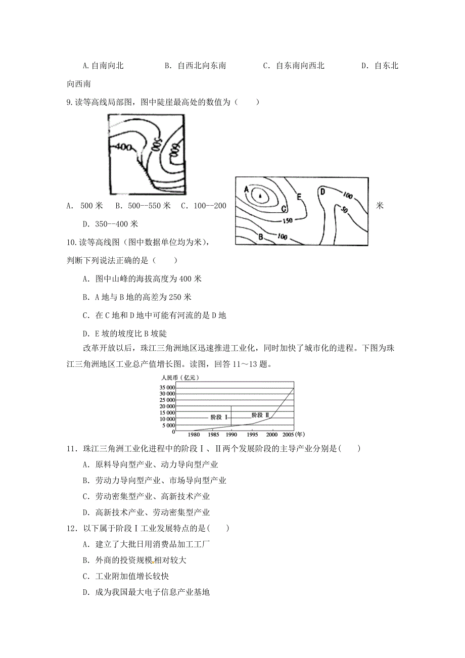 宁夏海原第一中学2021届高三地理上学期第一次月考试题.doc_第3页