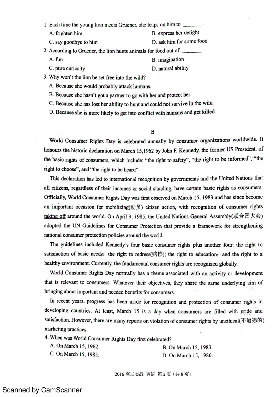 甘肃省兰州市2016届高三实战考试英语试题 PDF版无答案.pdf_第2页