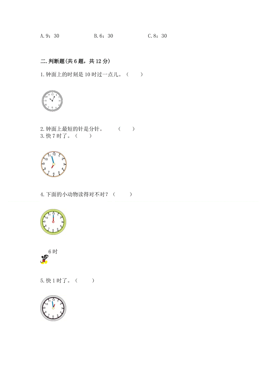 小学一年级数学认识钟表练习题及答案（各地真题）.docx_第2页