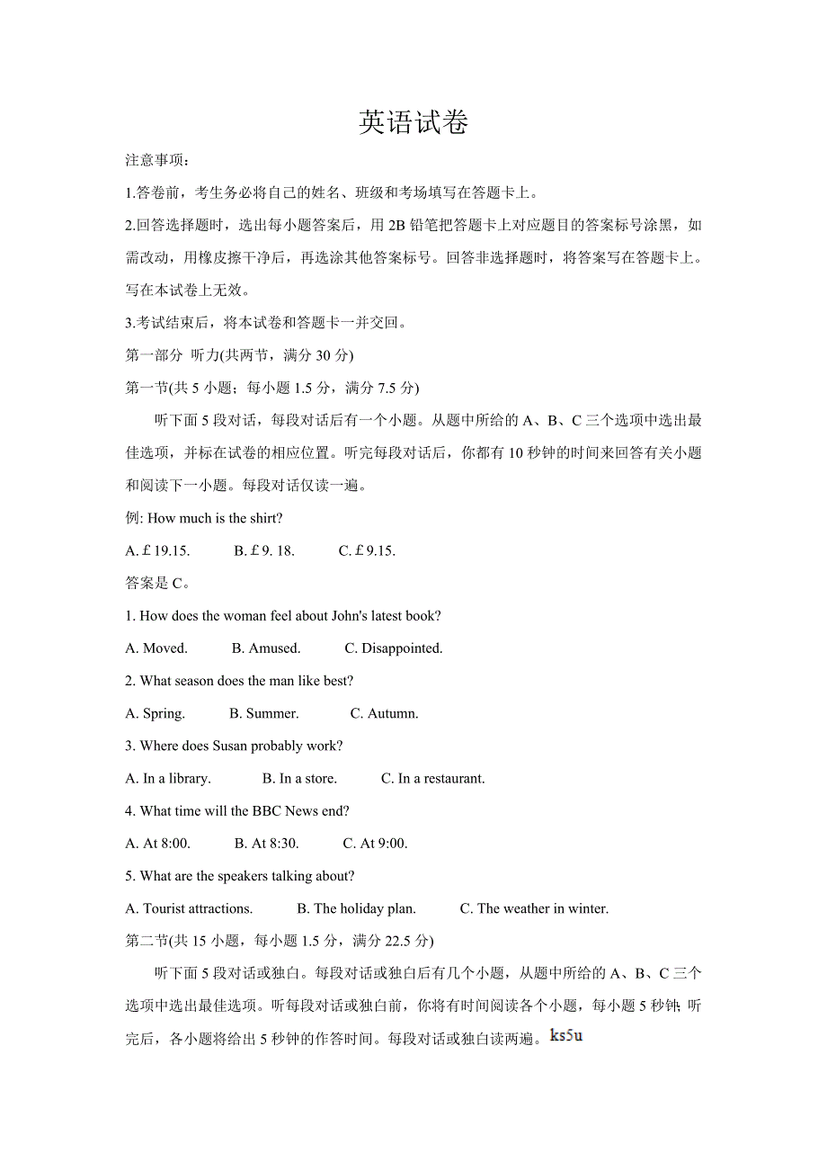 河北省承德市2020-2021学年高一下学期期末考试英语试题 WORD版含答案.doc_第1页