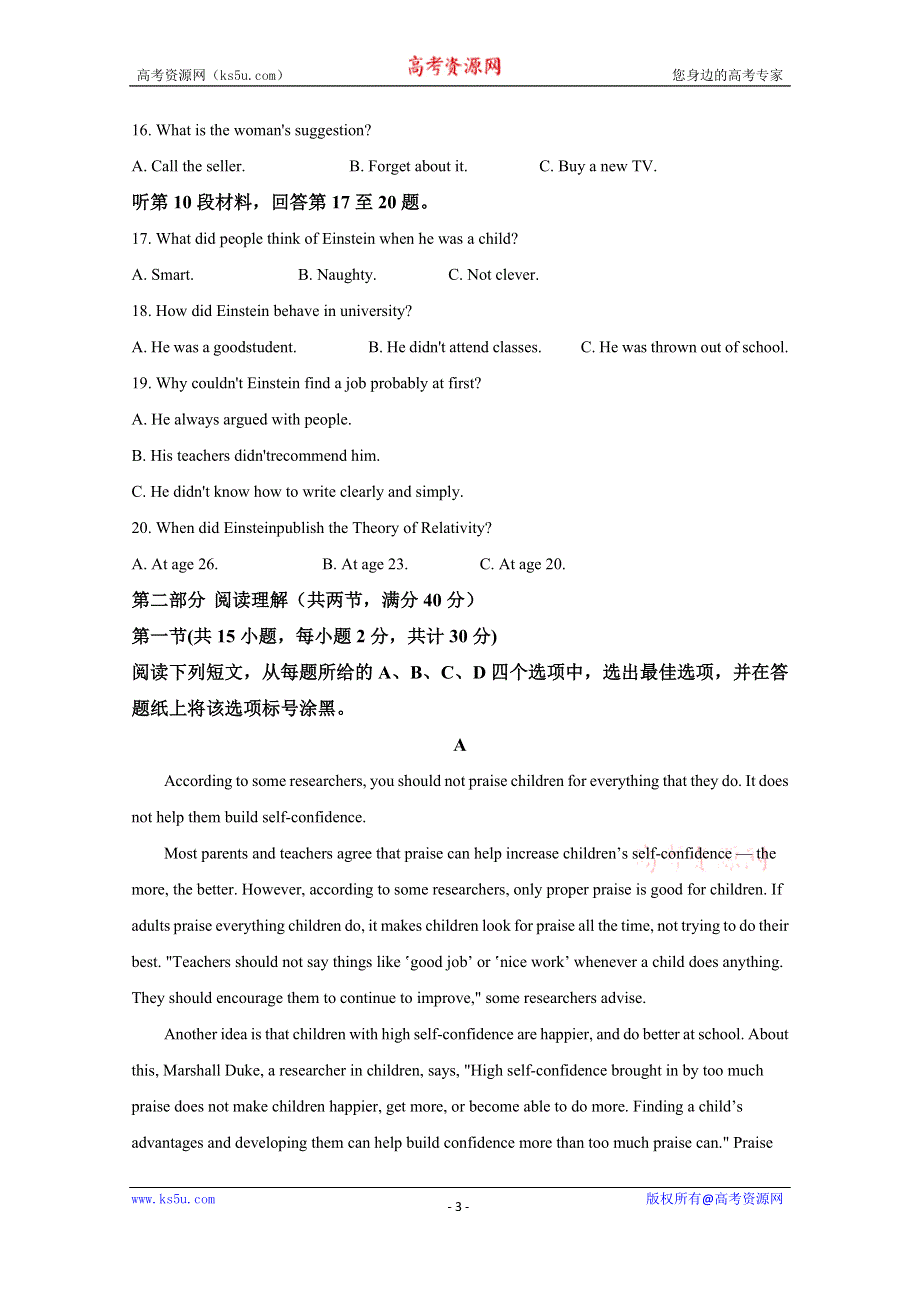 《解析》广西北海市2019-2020学年高二上学期期末考试教学质量检测英语试题 WORD版含解析.doc_第3页