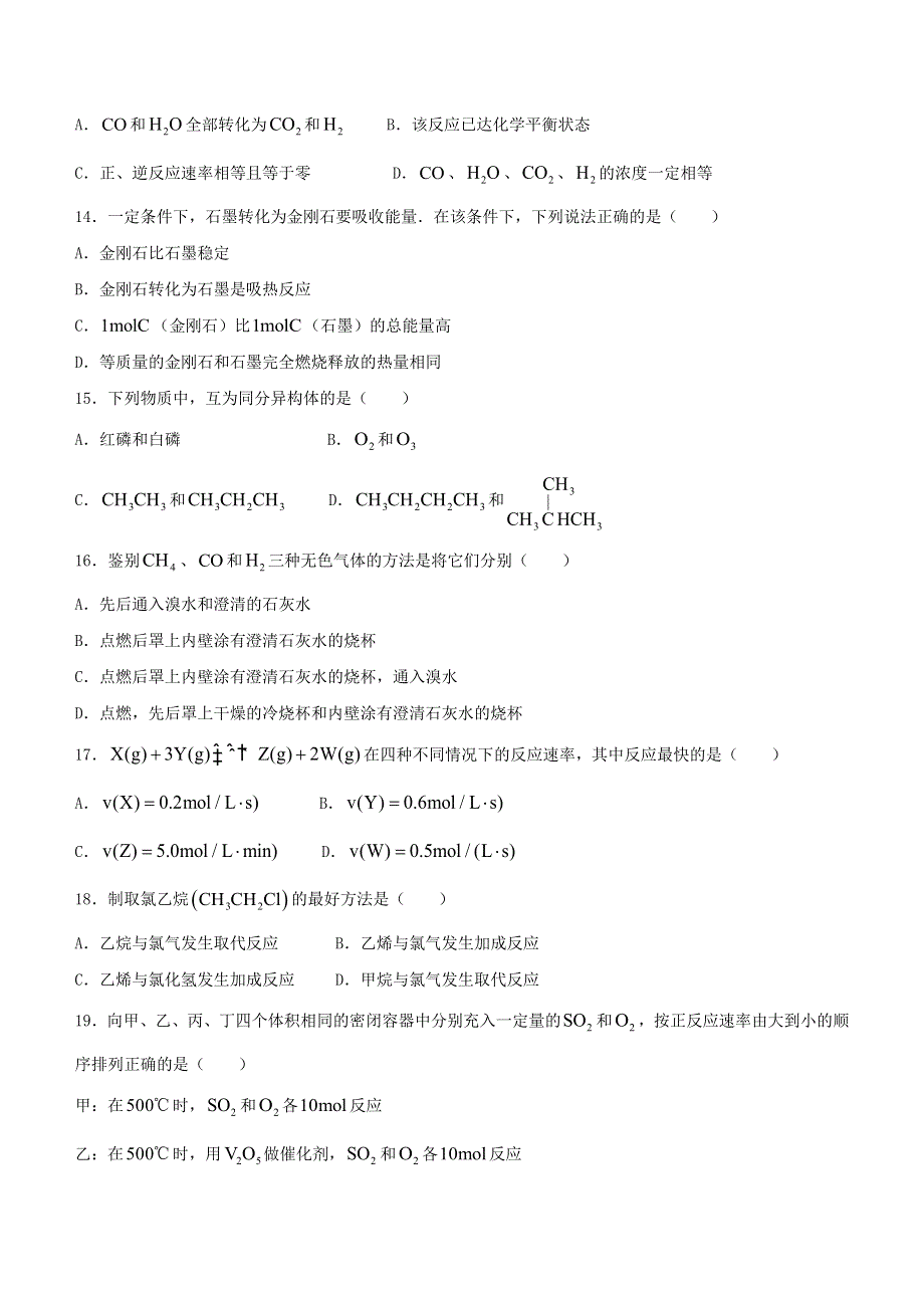 甘肃省兰州市2021-2022学年高一化学下学期期中试题.docx_第3页