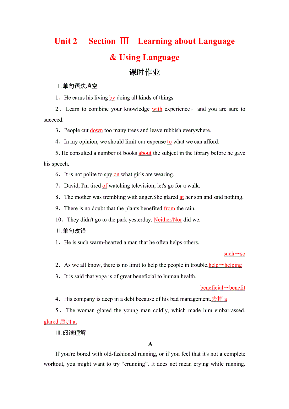 2019-2020学年高中人教版英语必修三课时作业：UNIT 2 HEALTHY EATING SECTION Ⅲ WORD版含答案.doc_第1页