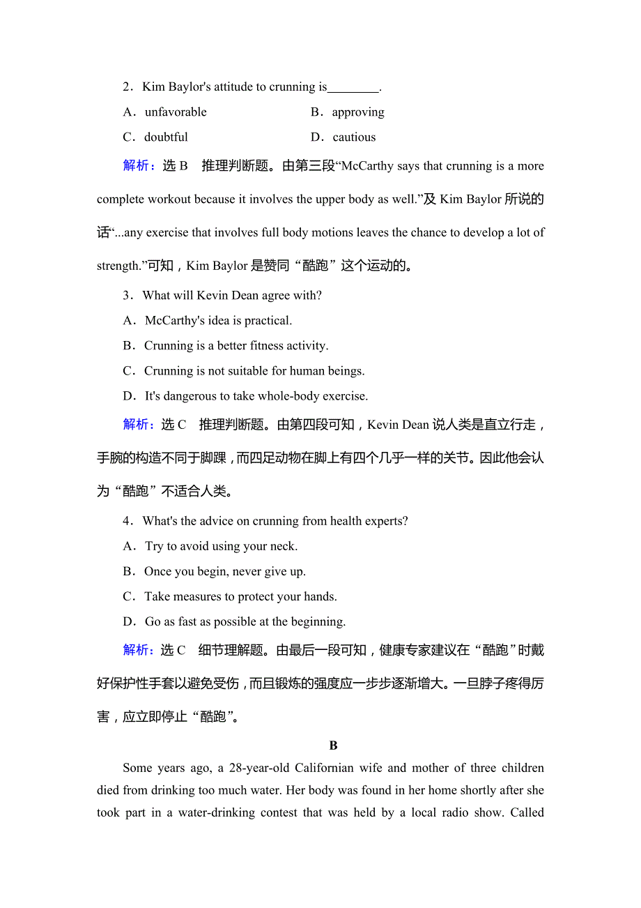 2019-2020学年高中人教版英语必修三课时作业：UNIT 2 HEALTHY EATING SECTION Ⅲ WORD版含答案.doc_第3页