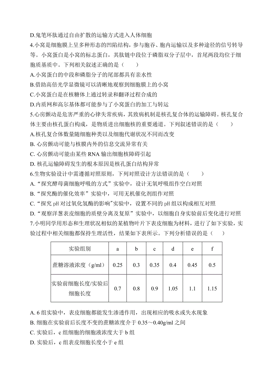 河北省沧州市第一中学2020-2021学年高二下学期第三次月考生物试题 WORD版含答案.docx_第2页