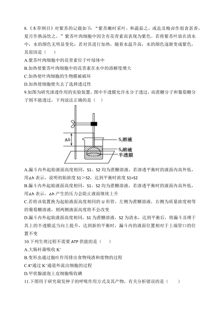 河北省沧州市第一中学2020-2021学年高二下学期第三次月考生物试题 WORD版含答案.docx_第3页