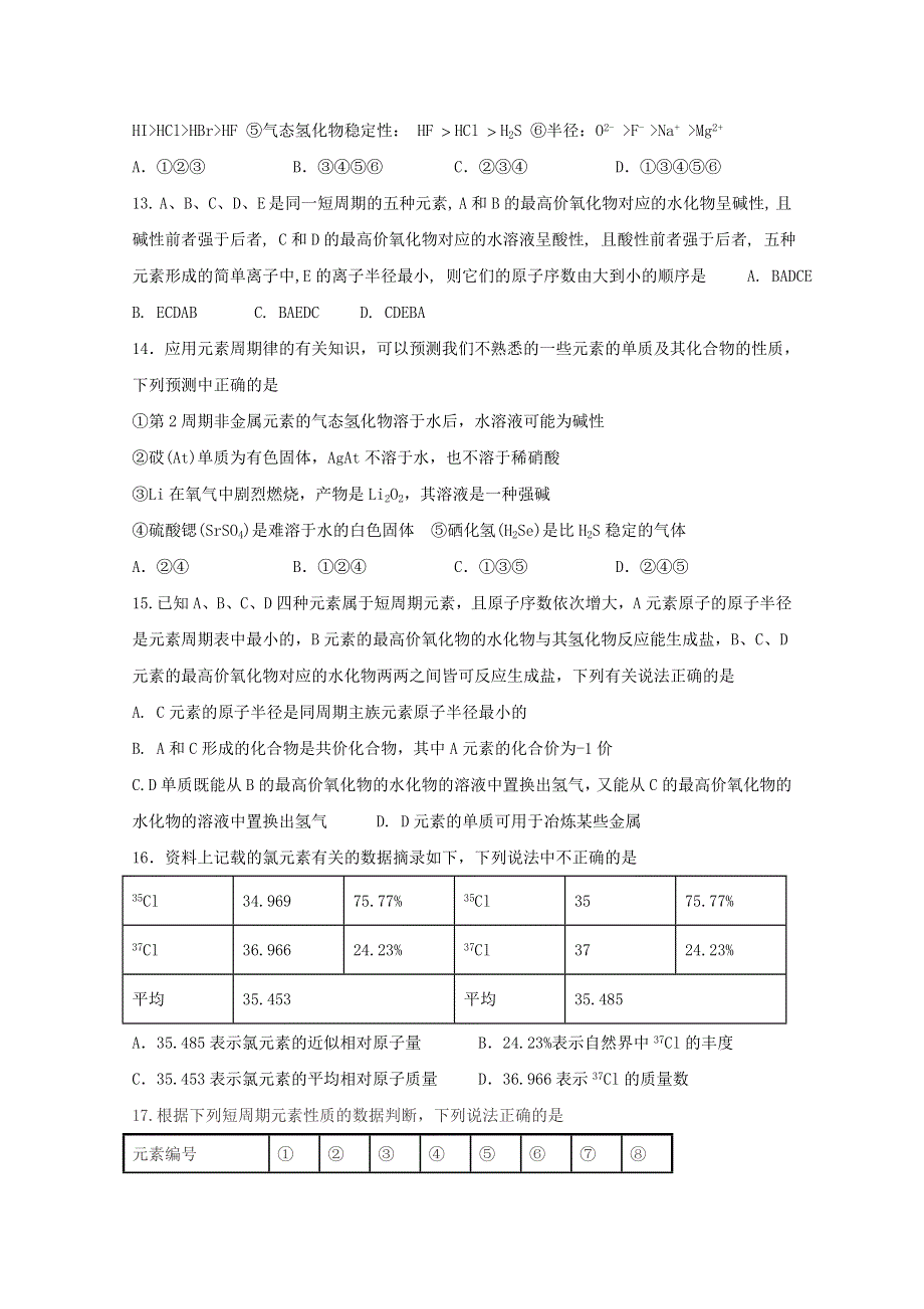 宁夏石嘴山三中2019-2020学年高一化学下学期期中试题.doc_第3页