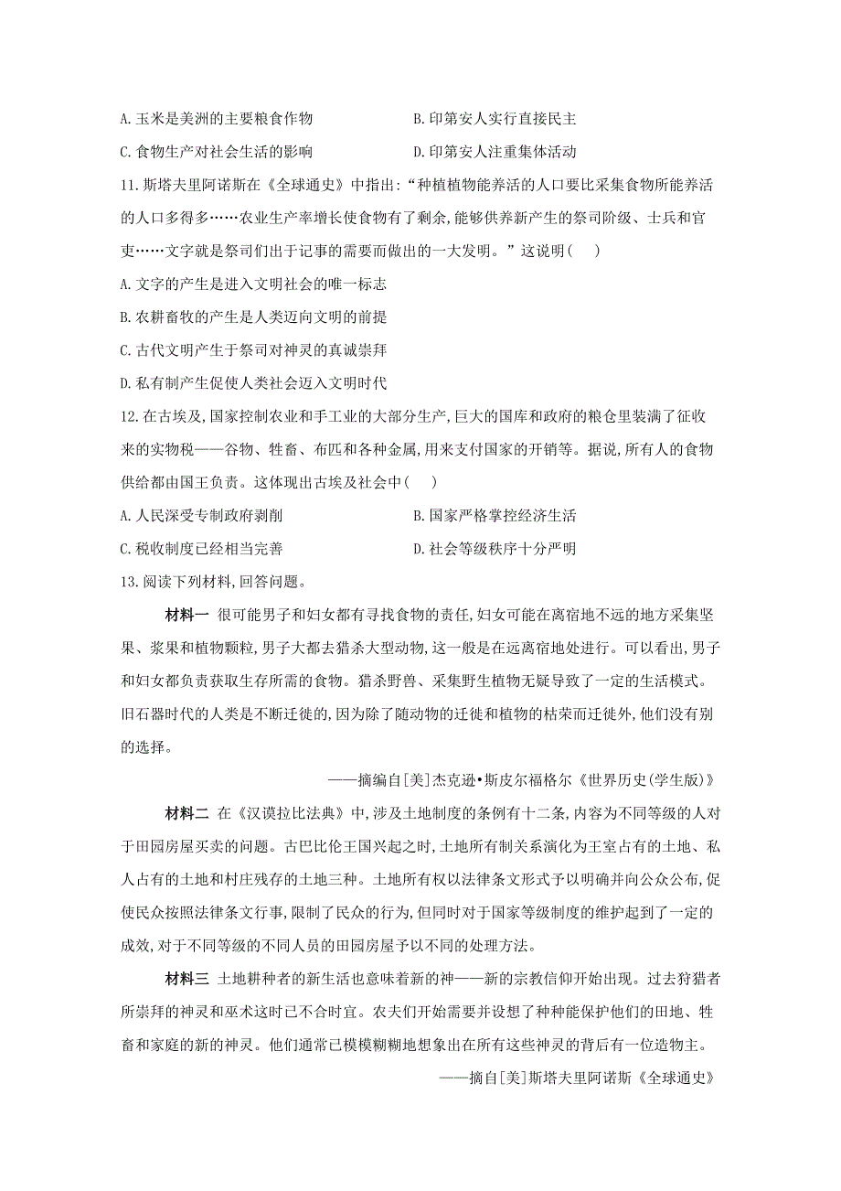 2020-2021学年高中历史 第一单元 食物生产与社会生活 第1课 从食物采集到食物生产同步课时作业（含解析）新人教版选择性必修2.doc_第3页