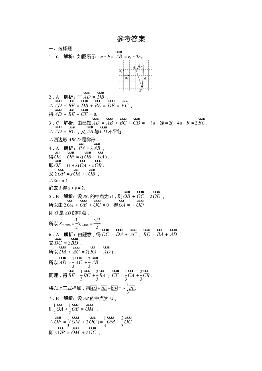 2014高考数学一轮复习精练：5.doc_第3页