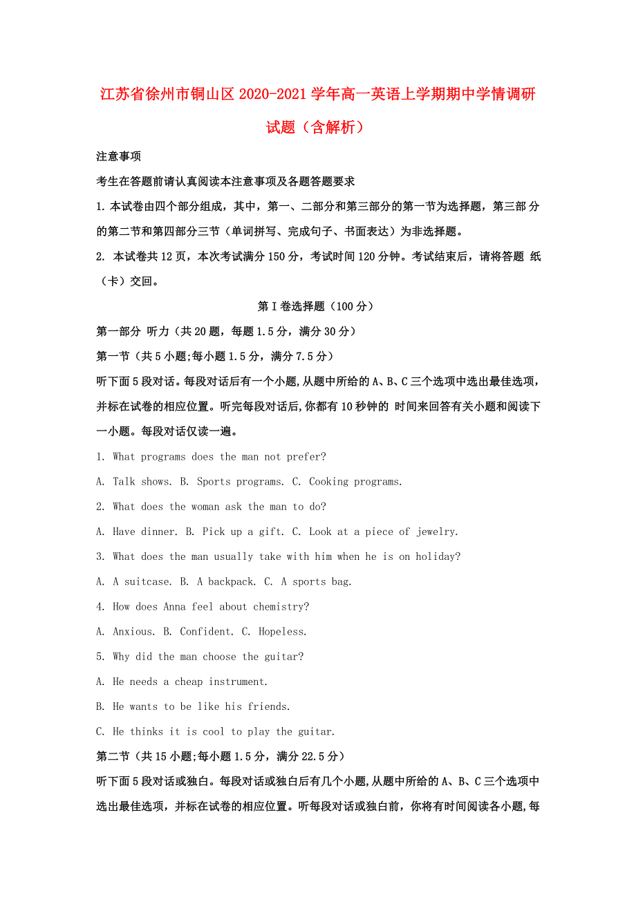 江苏省徐州市铜山区2020-2021学年高一英语上学期期中学情调研试题（含解析）.doc_第1页