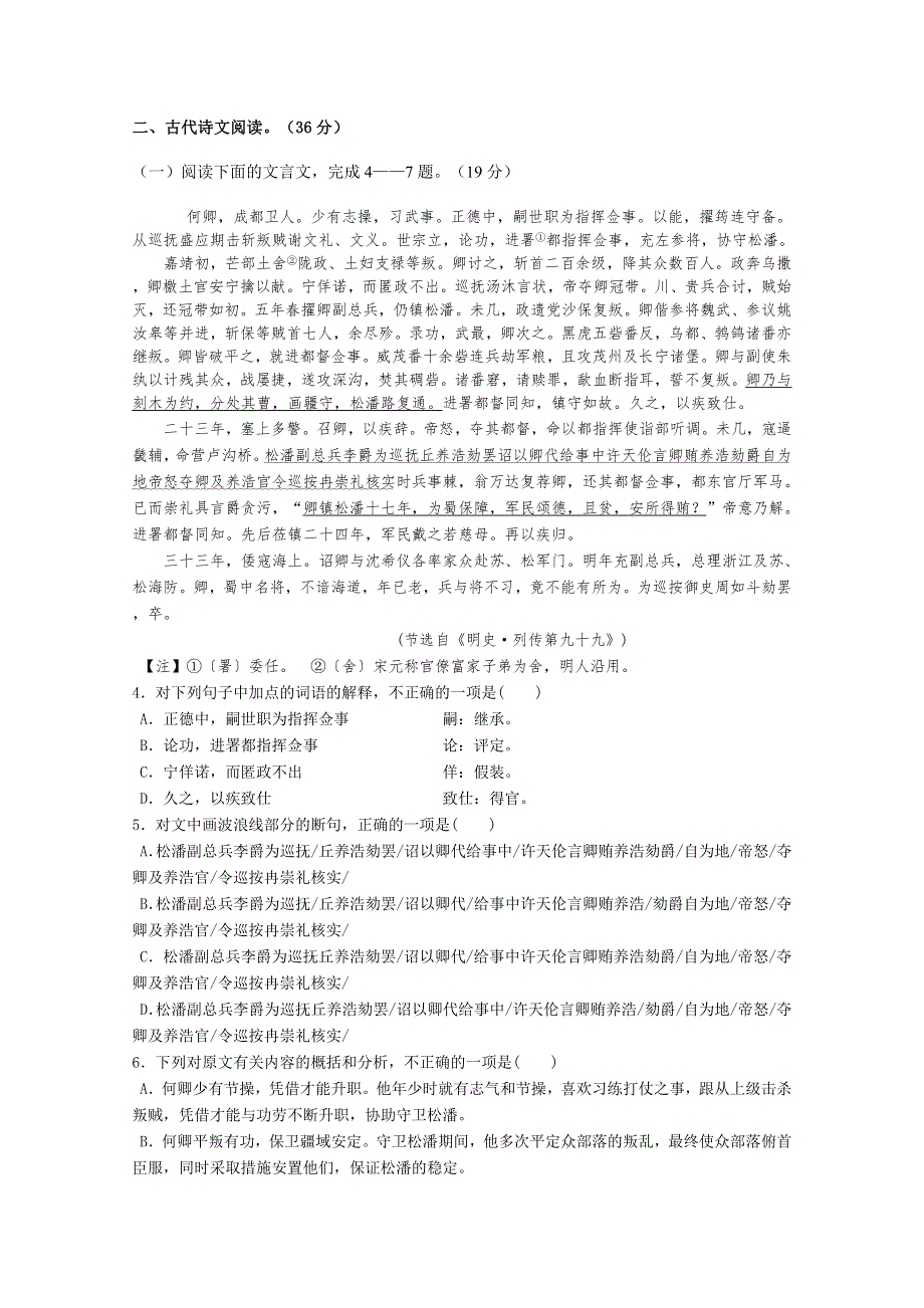 甘肃省会宁县第四中学2014-2015学年高二下学期期中考试语文试题 WORD版含答案.doc_第3页