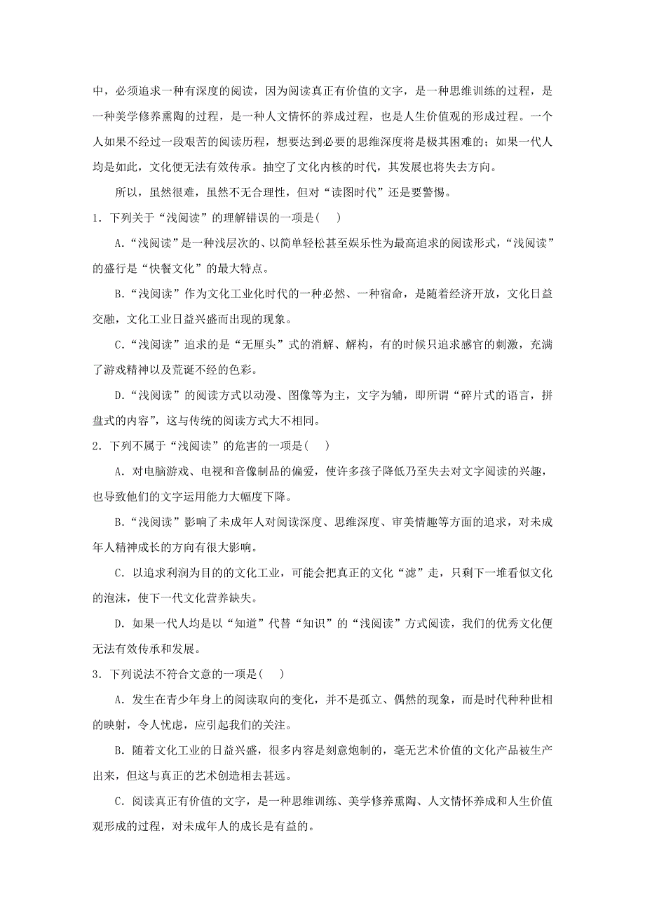 宁夏海原县第一中学2019-2020学年高一语文下学期第一次月考试题.doc_第2页