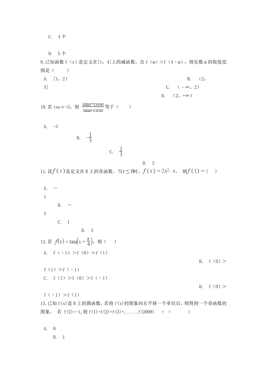 河南省长葛市第一高级中学2020-2021学年高一数学月考试题.doc_第3页