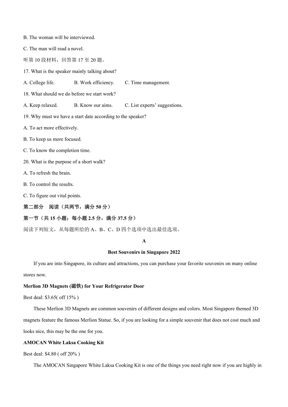 河北省张家口市2022届高三英语下学期第三次模拟考试试题.docx_第3页