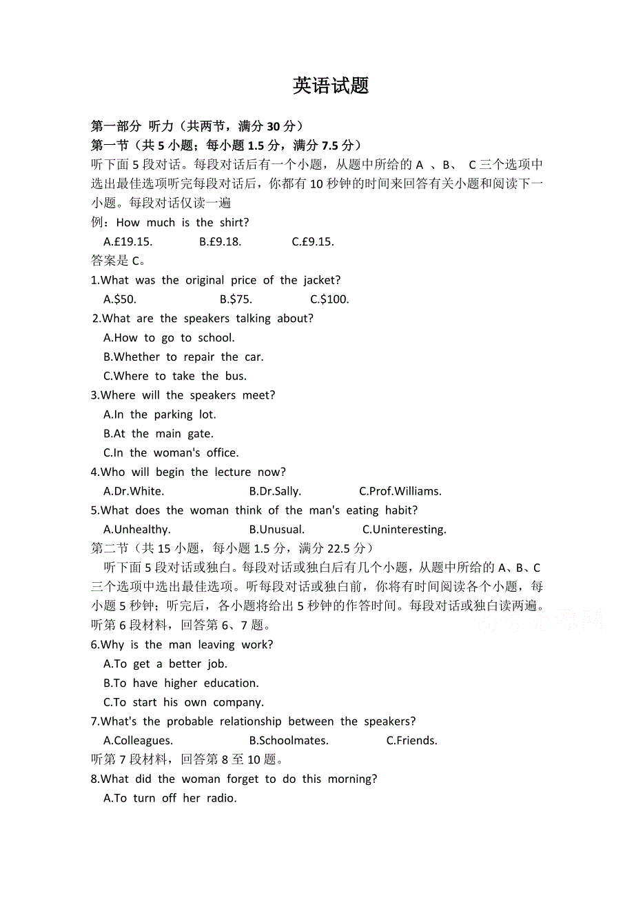 山西省忻州市静乐县第一中学2020-2021学年高二第一学期第二次月考英语试卷 WORD版含答案.doc_第1页