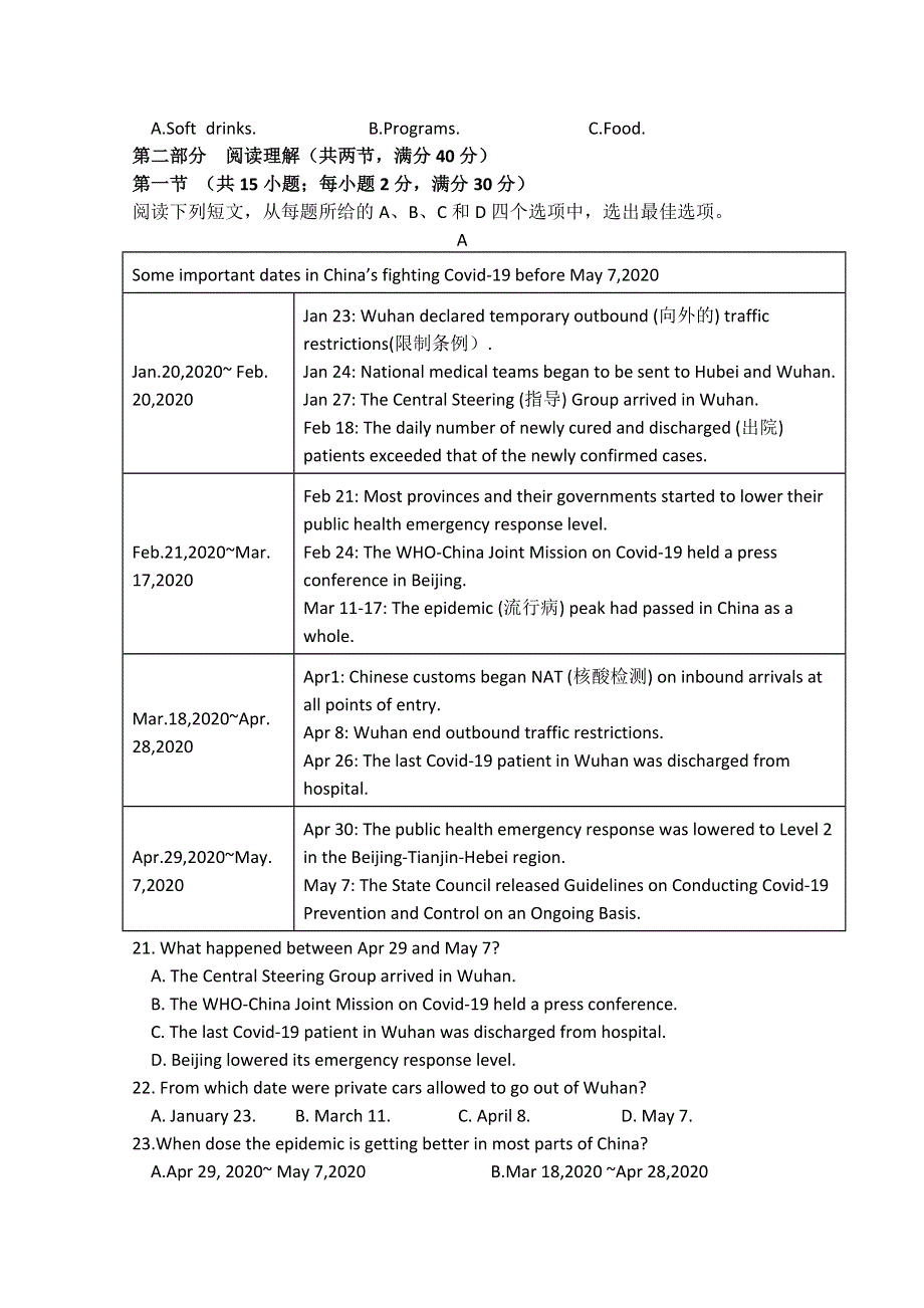 山西省忻州市静乐县第一中学2020-2021学年高二第一学期第二次月考英语试卷 WORD版含答案.doc_第3页