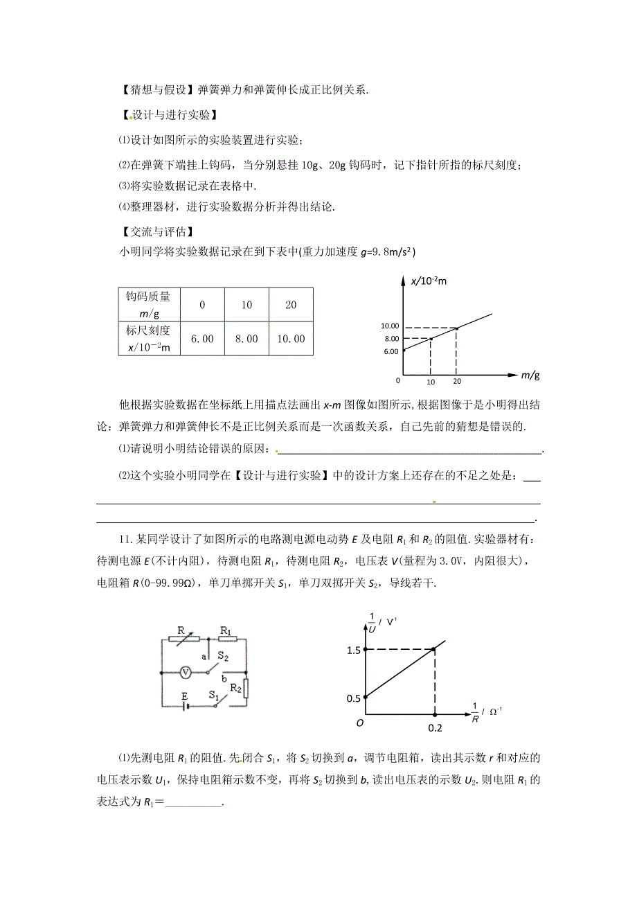 江苏省房山高级中学2012届高三物理高考模拟试 1.doc_第3页