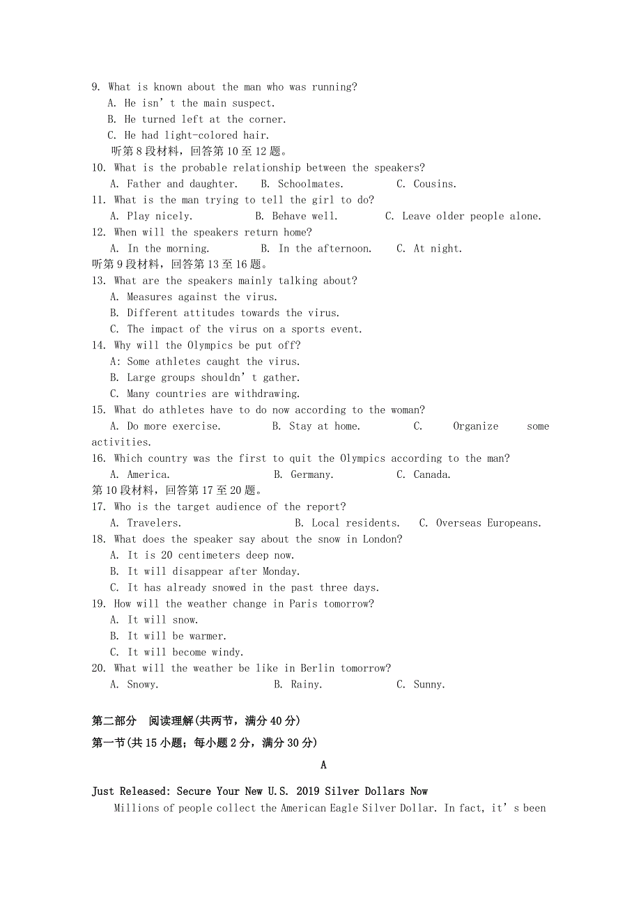 山西省忻州市静乐县第一中学2020-2021学年高二英语上学期入学考试试题.doc_第2页