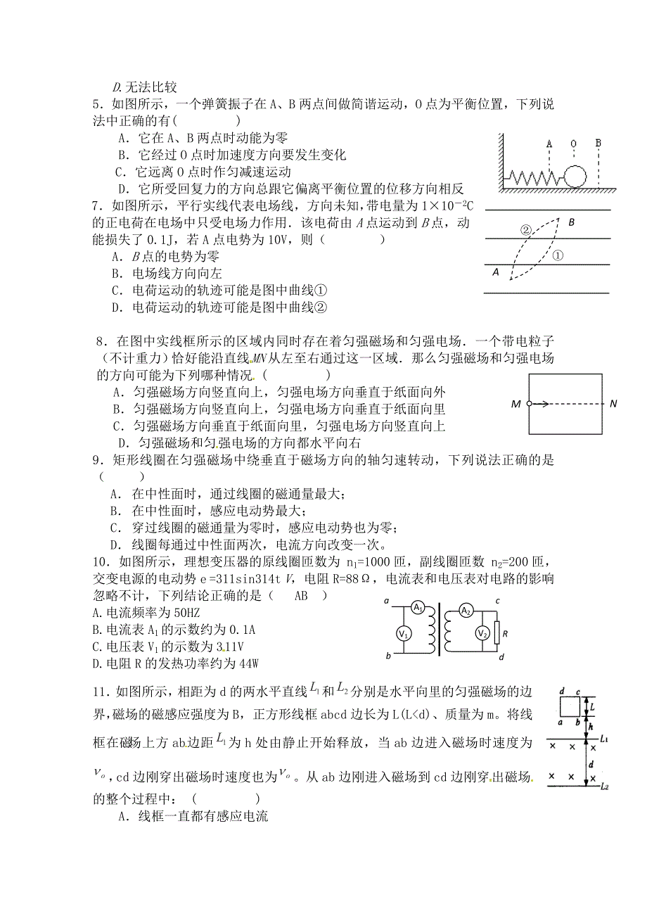 2014高考物理考前易得分题狂练3 WORD版含答案.doc_第2页