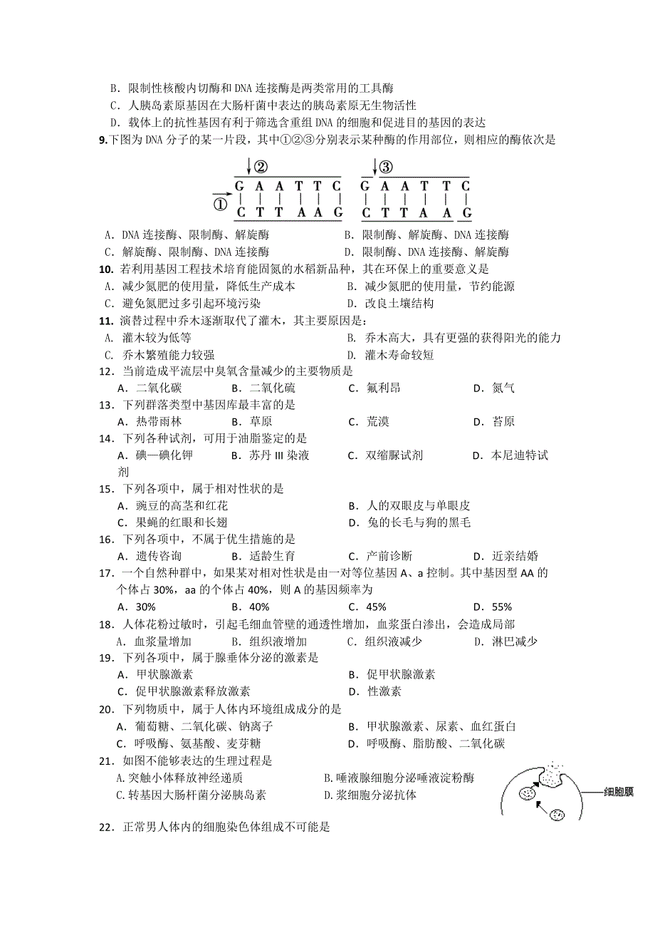 浙江省东阳中学2015-2016学年高二下学期期中考试生物试题 WORD版含答案.doc_第2页