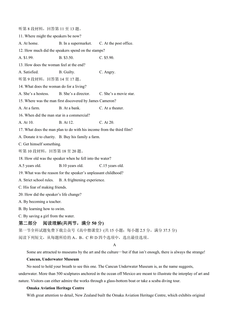 河北省石家庄市第二中学2022-2023学年高三下学期开学考试 英语 WORD版含答案.docx_第2页