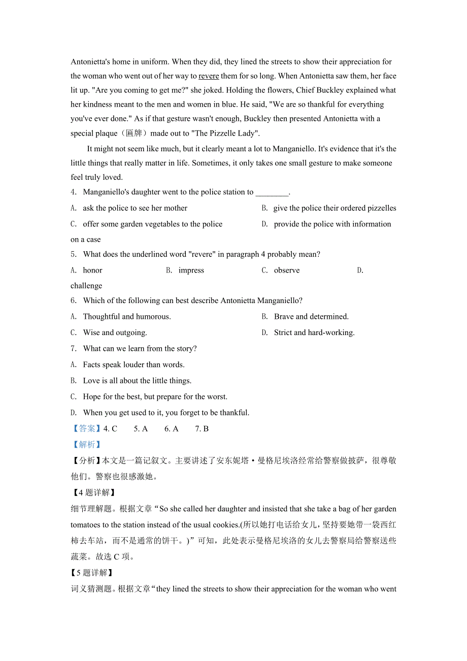 甘肃省兰州市永登县第一中学2021-2022学年高二上学期9月月考英语试题 WORD版含解析.doc_第3页