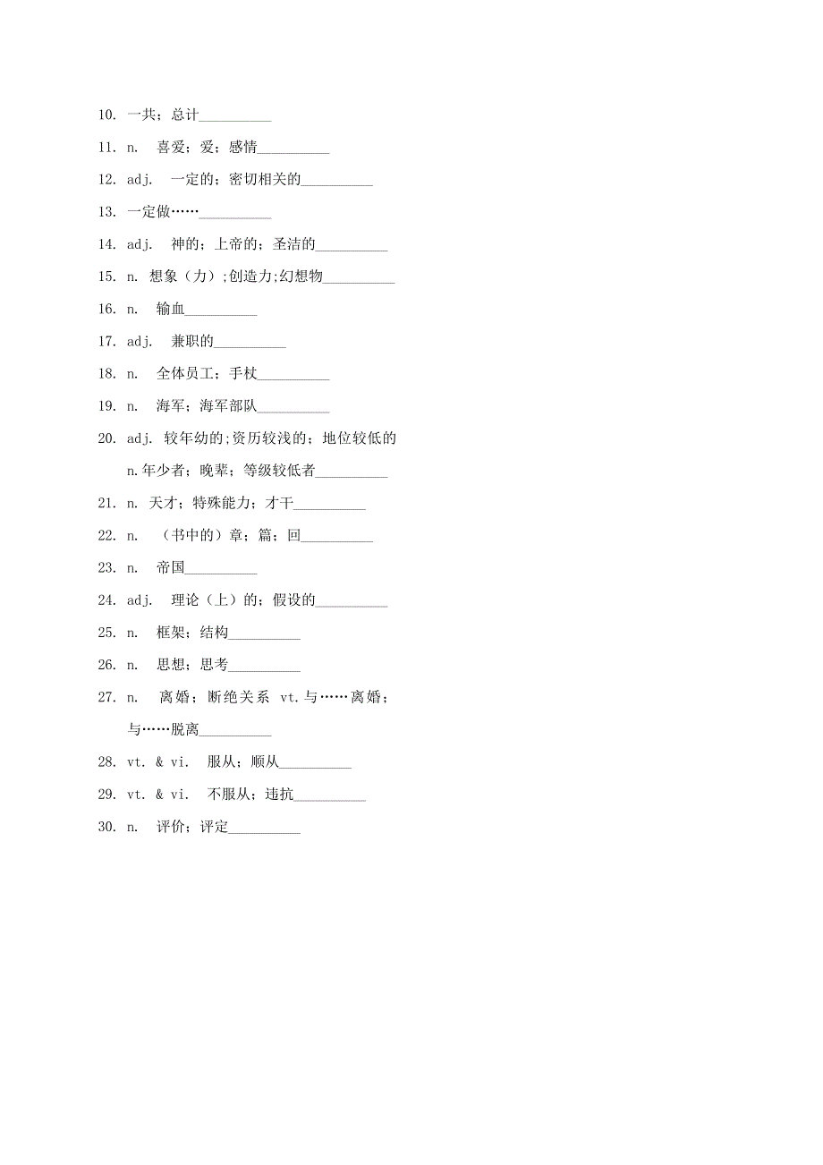 河北省承德市双滦区实验中学2021届高考英语一轮复习午测训练4 新人教版.doc_第2页