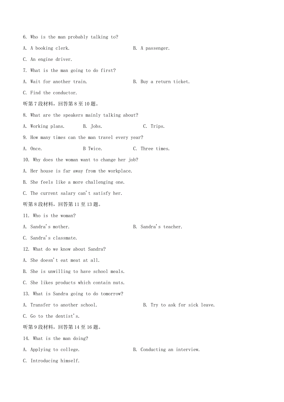 河北省秦皇岛市高三英语4月联考（二模）试题.docx_第2页