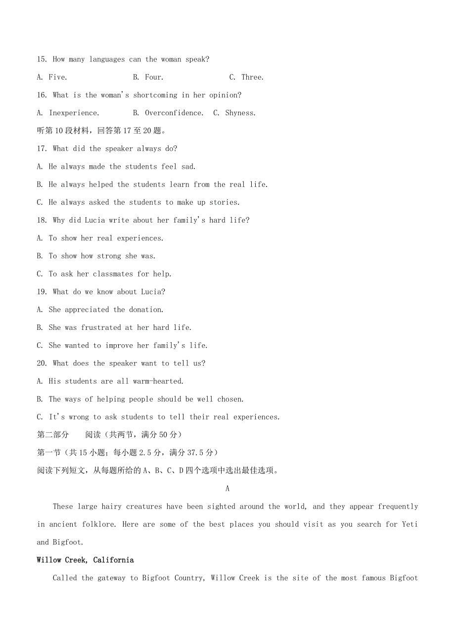 河北省秦皇岛市高三英语4月联考（二模）试题.docx_第3页