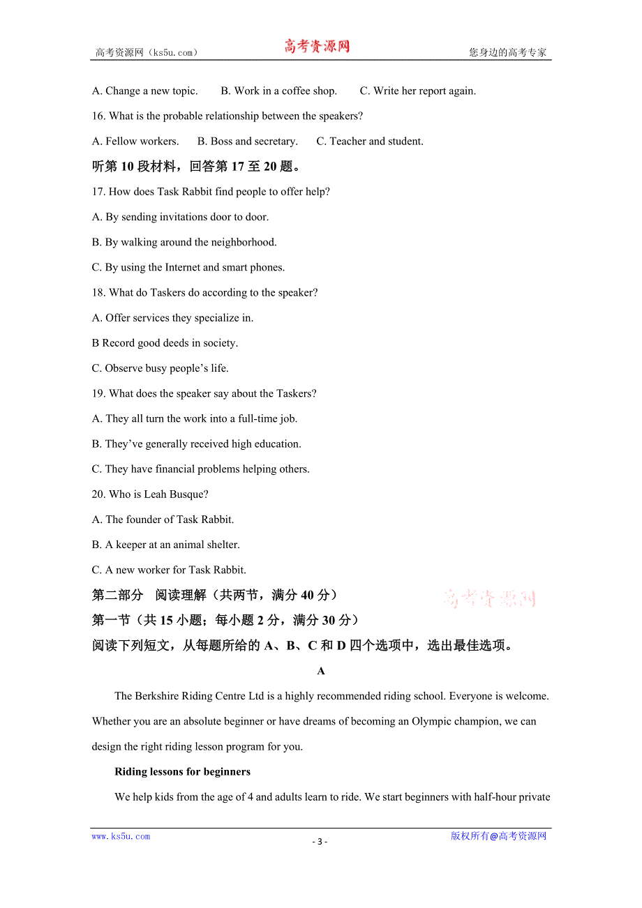 《解析》广西来宾市2020届高三5月教学质量诊断性联合考试英语试题 WORD版含解析.doc_第3页