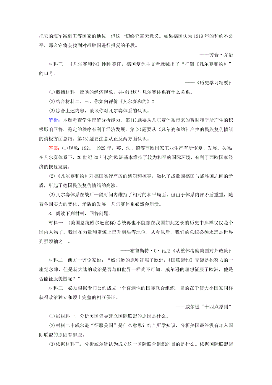 2020-2021学年高中历史 第二单元 凡尔赛—华盛顿体系下的世界 2.2 凡尔赛体系与国际联盟练习题（含解析）新人教版选修3.doc_第3页