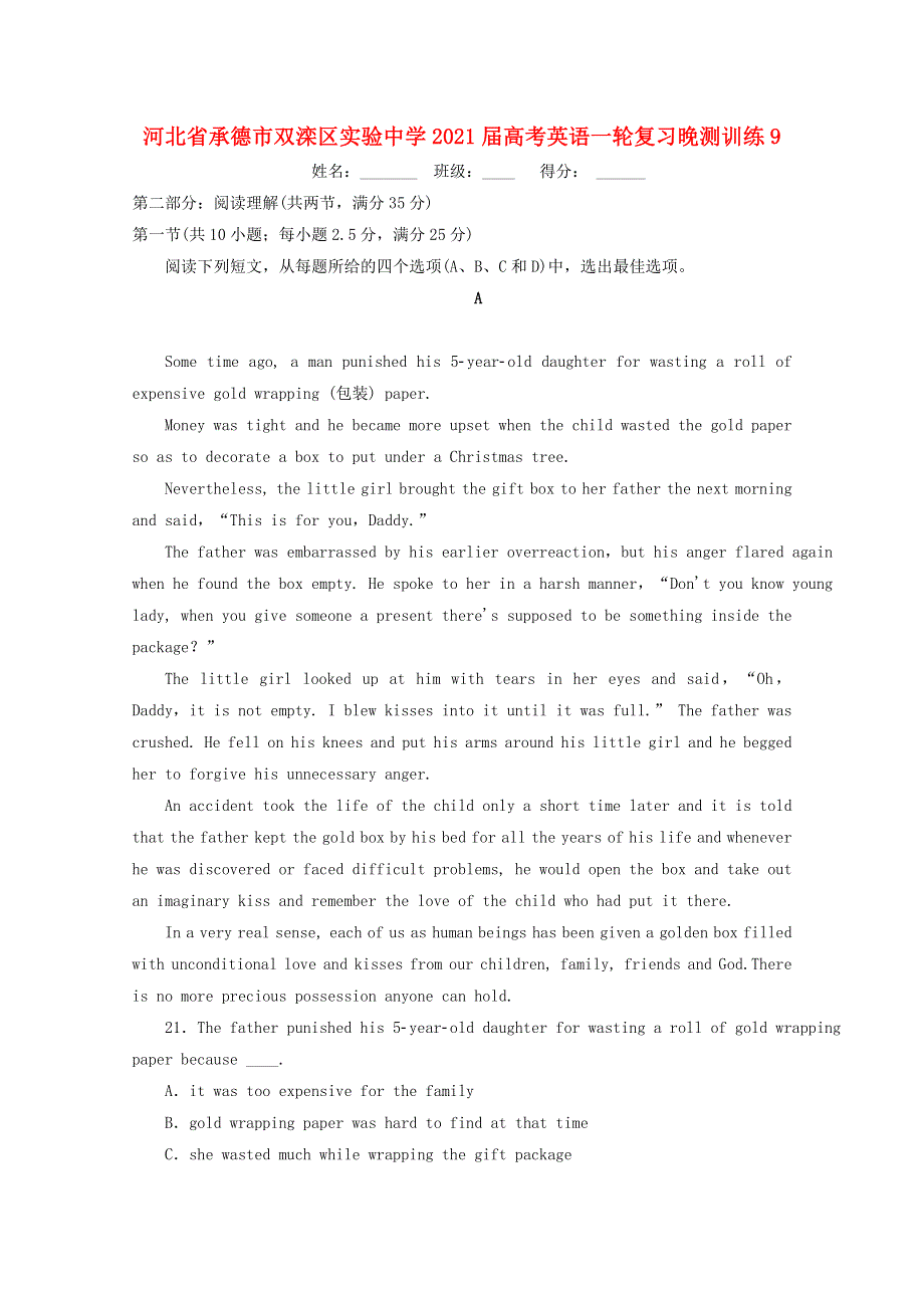 河北省承德市双滦区实验中学2021届高考英语一轮复习晚测训练9.doc_第1页