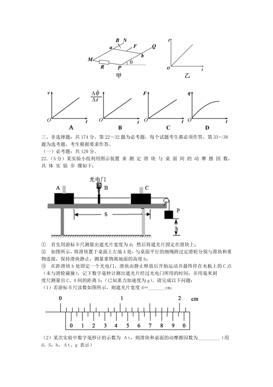 河北省承德市围场卉原中学2020届高三物理模拟自测联考试题.doc_第3页